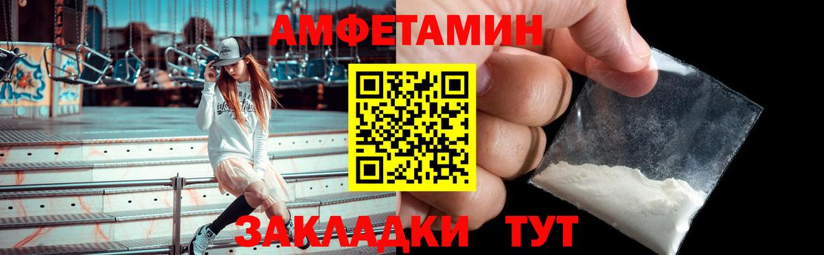 АМФ Розовый Уссурийск