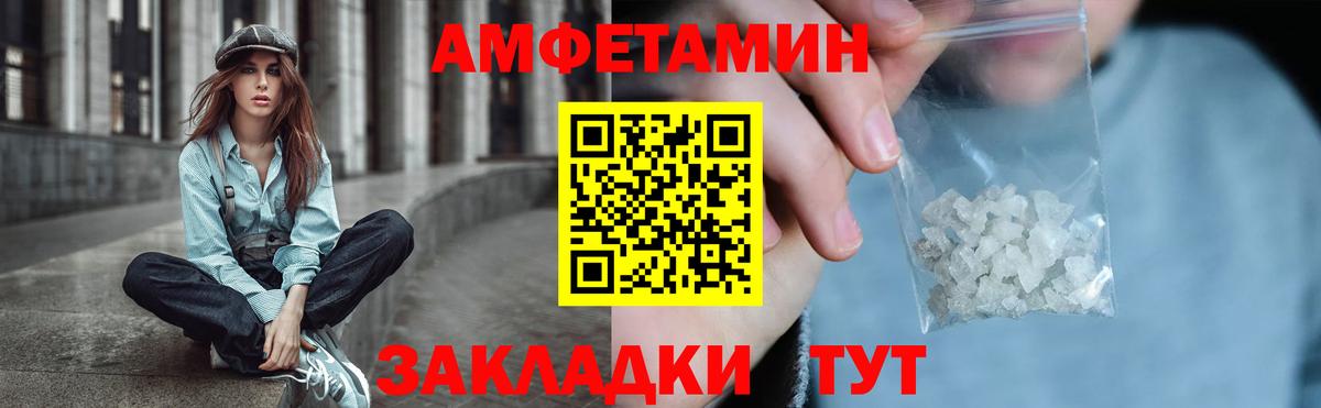 АМФ Premium  АМФ  Уссурийск  Вход с VPN  АМФЕТАМИН 