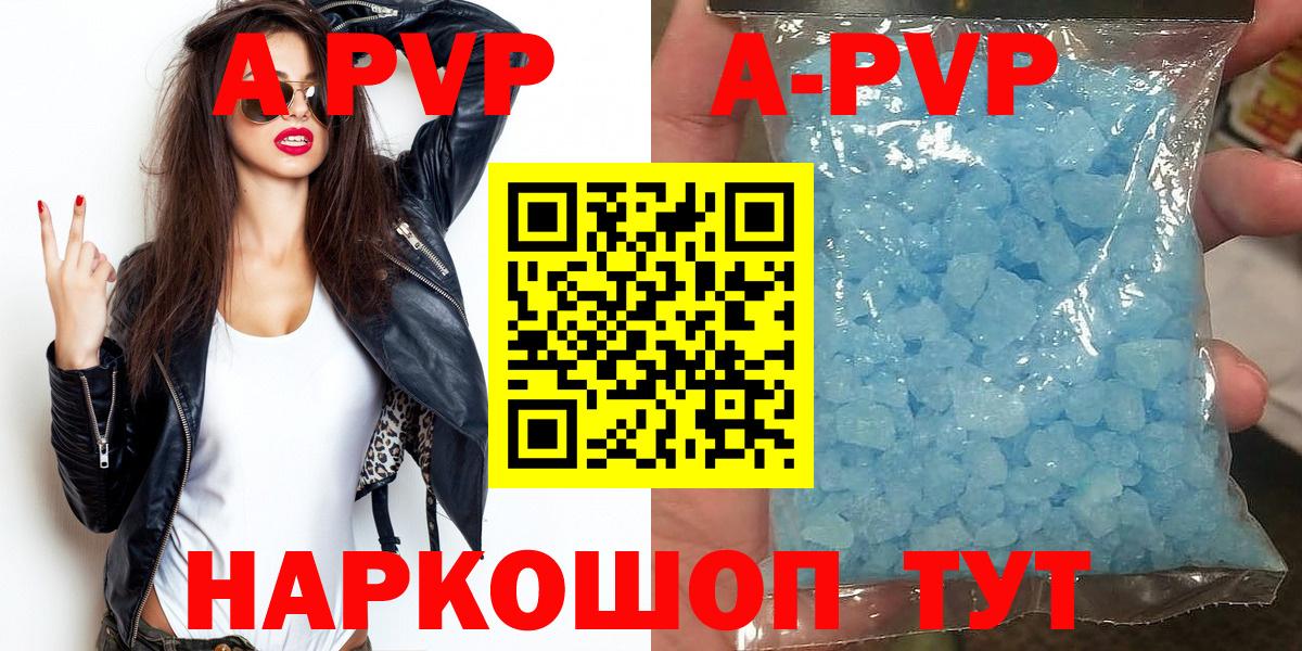 APVP крисы CK Уссурийск