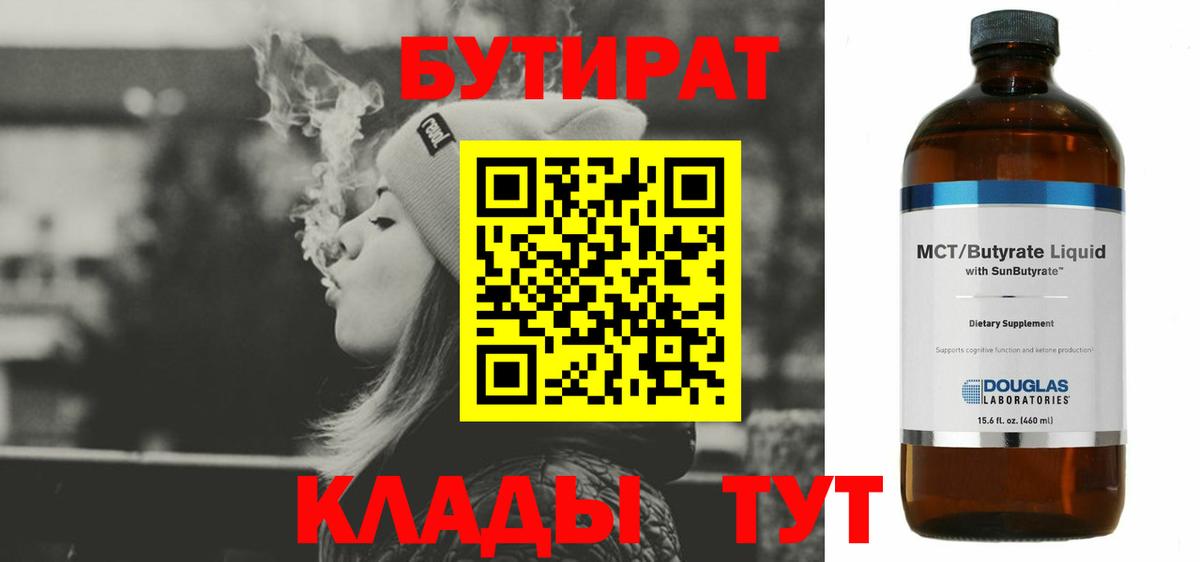 БУТИРАТ оксана Уссурийск