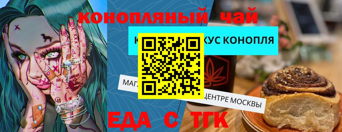 Cannafood марихуана  Вход с VPN  Уссурийск 