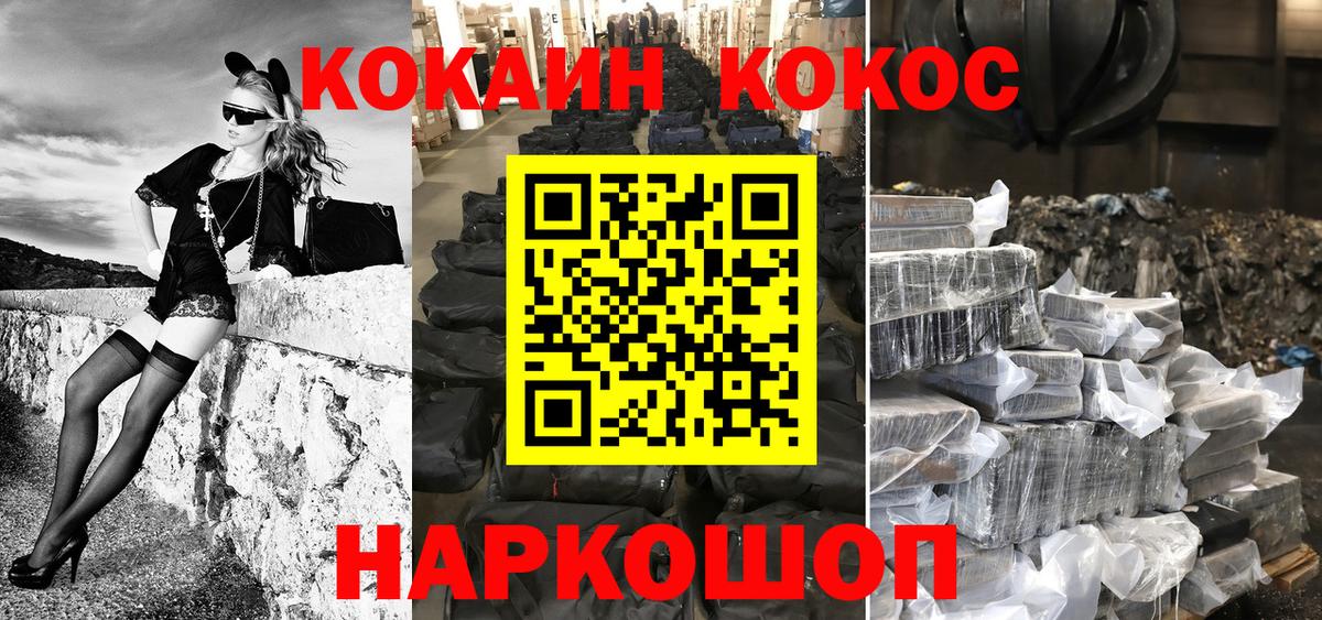 КОКАИН Fish Scale  Вход с VPN  Кокаин VHQ  Уссурийск 