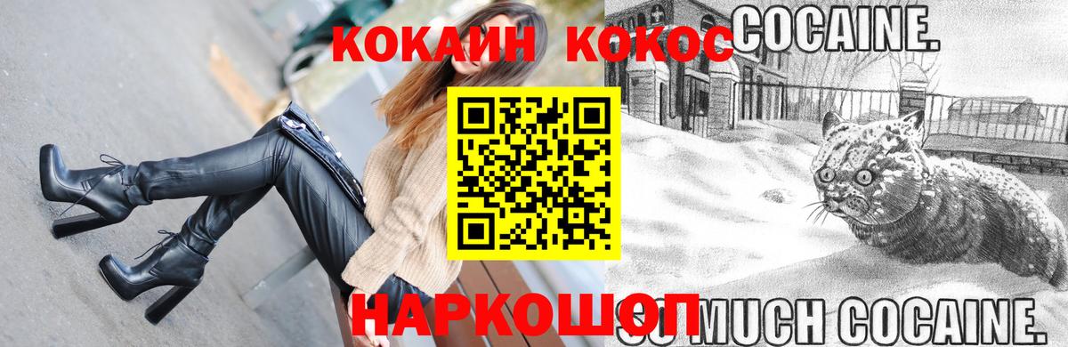 Кокаин Эквадор Уссурийск