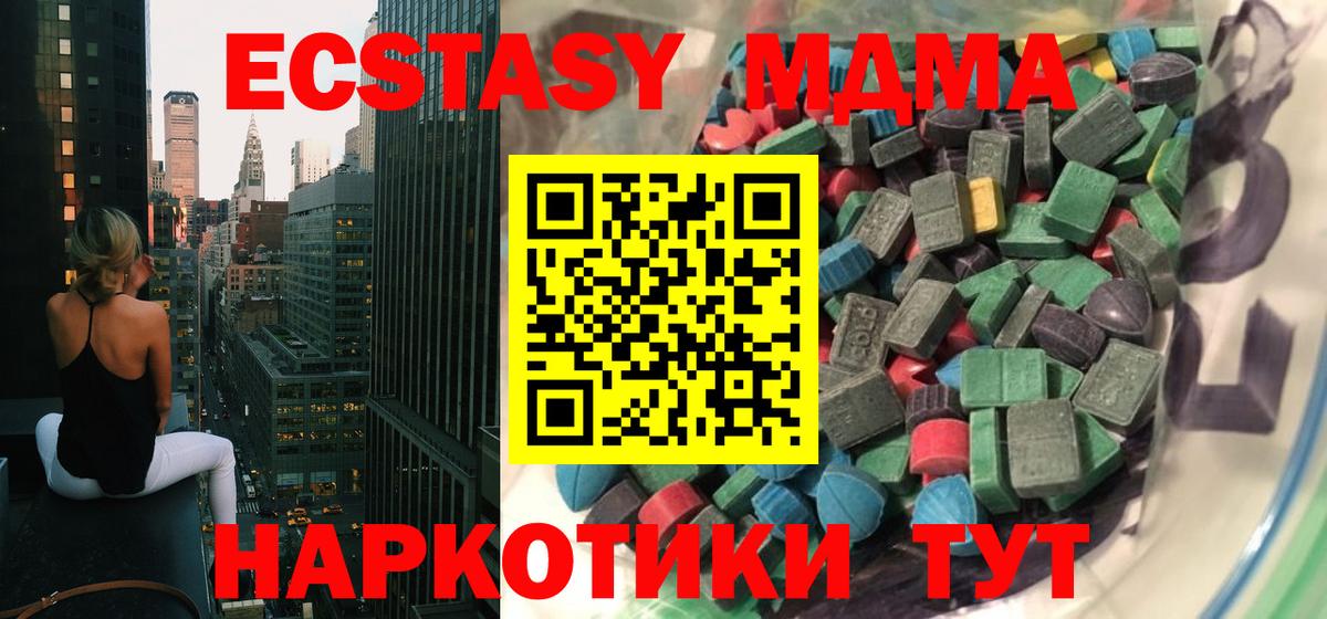 Экстази  Вход с VPN  Уссурийск  ссылка на мегу ссылка  Экстази Cube 