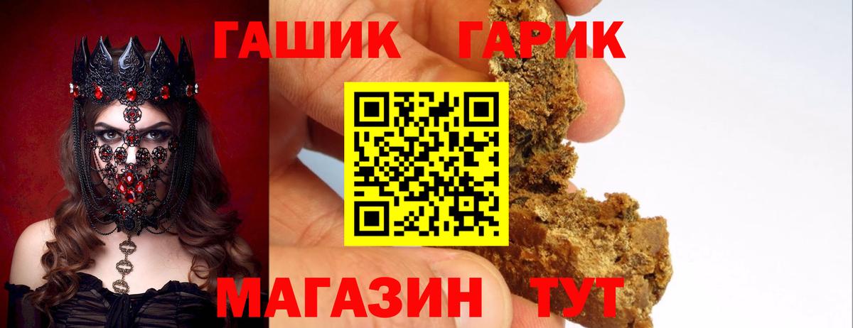 ГАШ Ice-O-Lator Уссурийск
