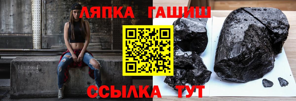 закладки  ГАШИШ Cannabis  Уссурийск  Вход с VPN  ГАШИШ гарик 