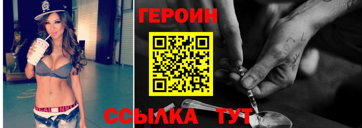 ГЕРОИН гречка Уссурийск
