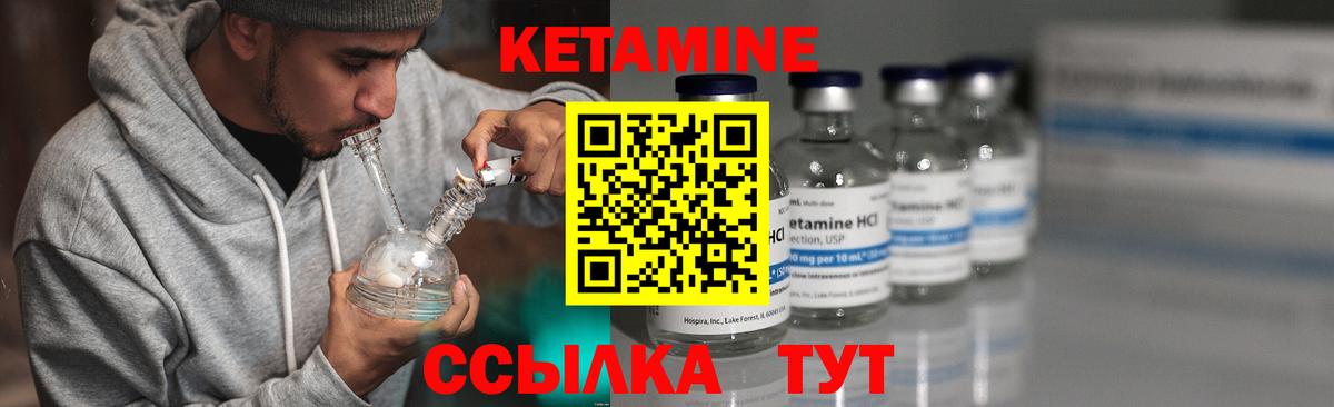 Кетамин ketamine Уссурийск