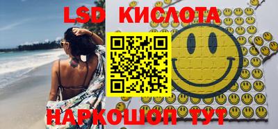 марки lsd Мариинск
