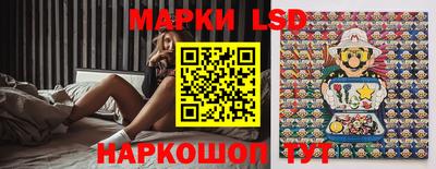 марки lsd Мариинск