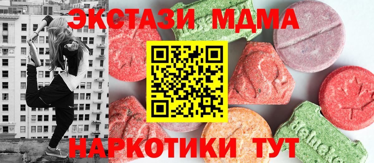 Уссурийск  МДМА  MDMA Molly  Вход с VPN  МДМА кристаллы 