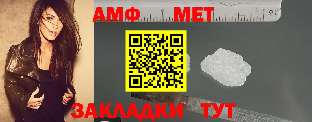 Уссурийск  МЕТАМФЕТАМИН Декстрометамфетамин 99.9%  МЕТАМФЕТАМИН Декстрометамфетамин 99.9%  Вход с VPN 
