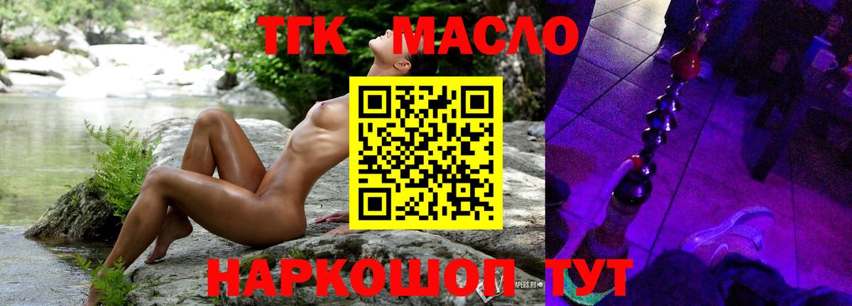 ТГК жижа  ТГК Wax  Уссурийск  hydra tor  Вход с VPN  где продают наркотики 