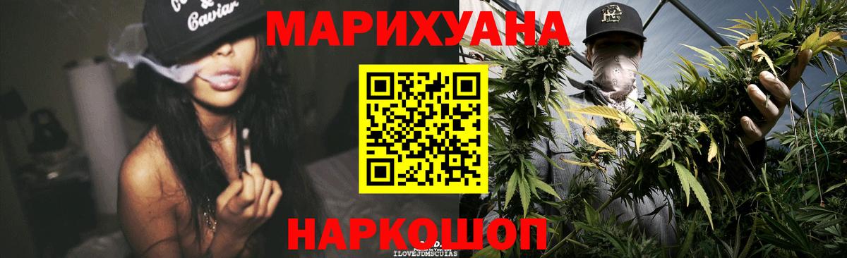 Шишки марихуана план  Марихуана Ganja  Канабис OG Kush  Марихуана план  Вход с VPN  Уссурийск 